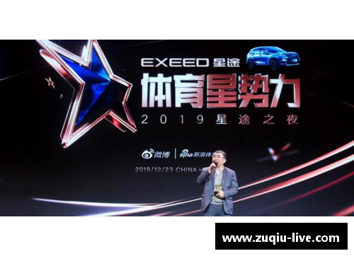 带德字的体育明星：探寻他们的卓越成就与影响力